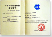 點(diǎn)擊查看「計(jì)算機(jī)軟件著作權(quán)登記證書」大圖